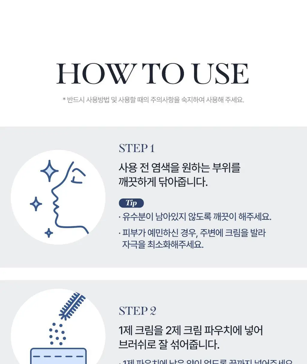 [NEW컬러/입소문템] 코스노리 이지 브로우 체인저 5회분 (톤 체인저 / 무드 체인저) 상세페이지 34